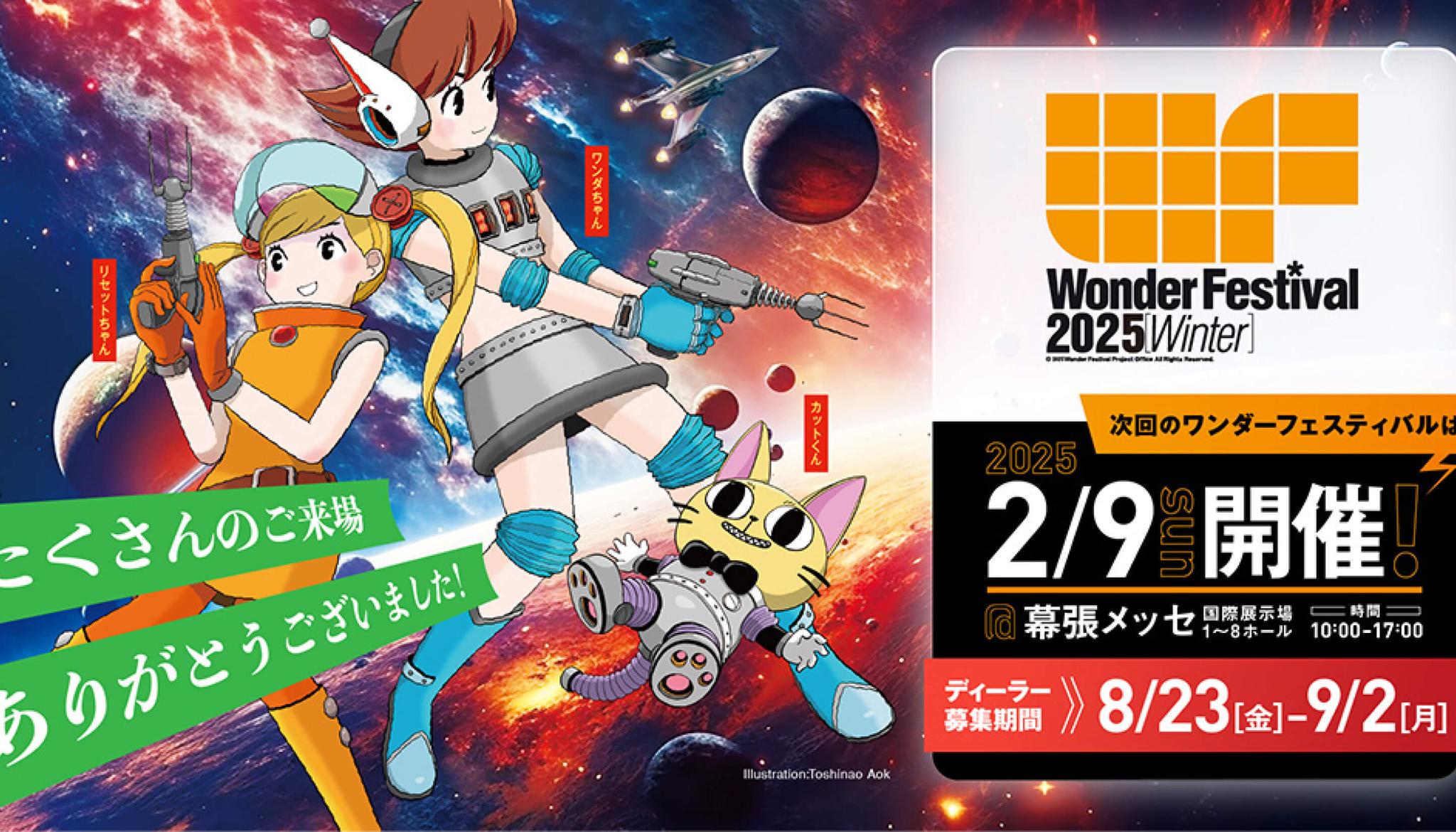 【オープニング 大放出セール】 of Celebration A 2025: Festival Wonder Toys Insights - SF・ファンタジー・ホラー